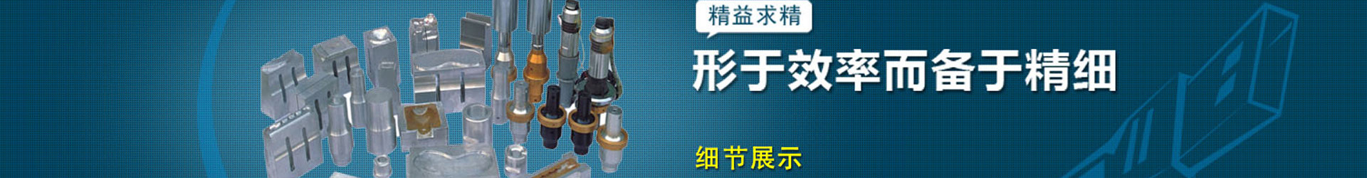 超声波塑料焊接机|超声波焊接机|超声波焊接机价格